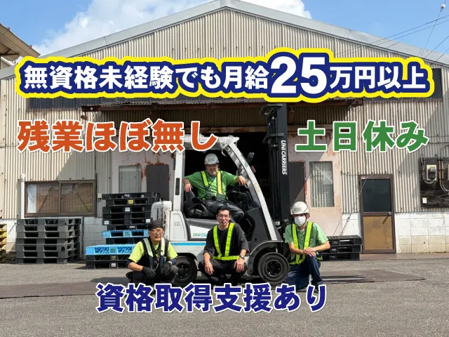 大杉運輸倉庫株式会社の求人・転職情報