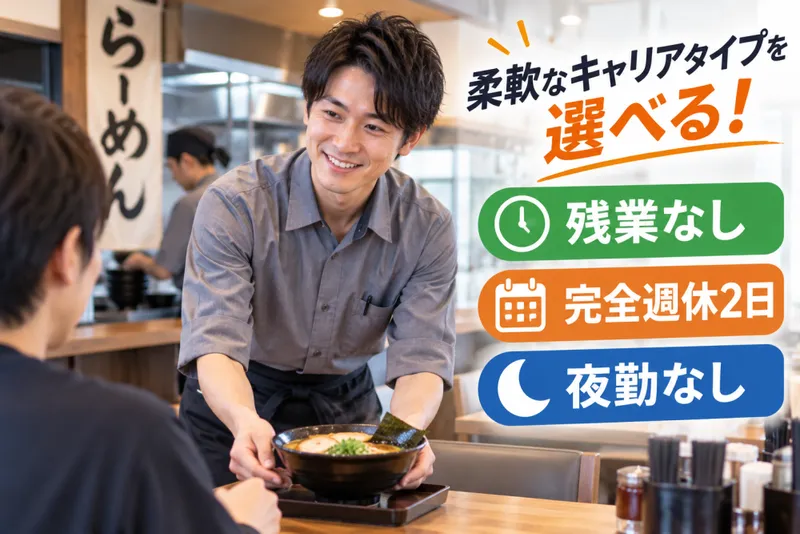 株式会社どうとんぼり神座の求人・転職情報