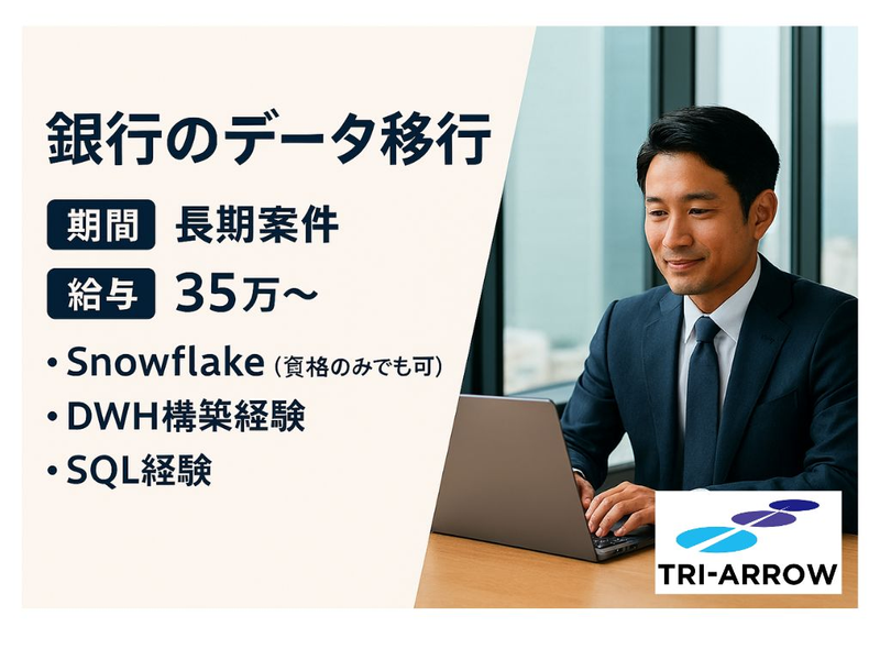 トライアロー株式会社のアルバイト・バイト求人情報-23