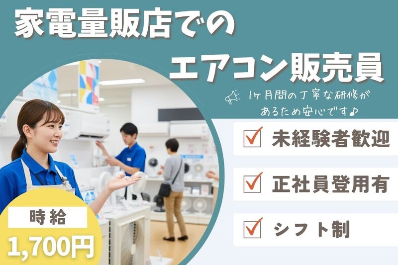 株式会社ブレインインターナショナルのアルバイト・バイト求人情報-30