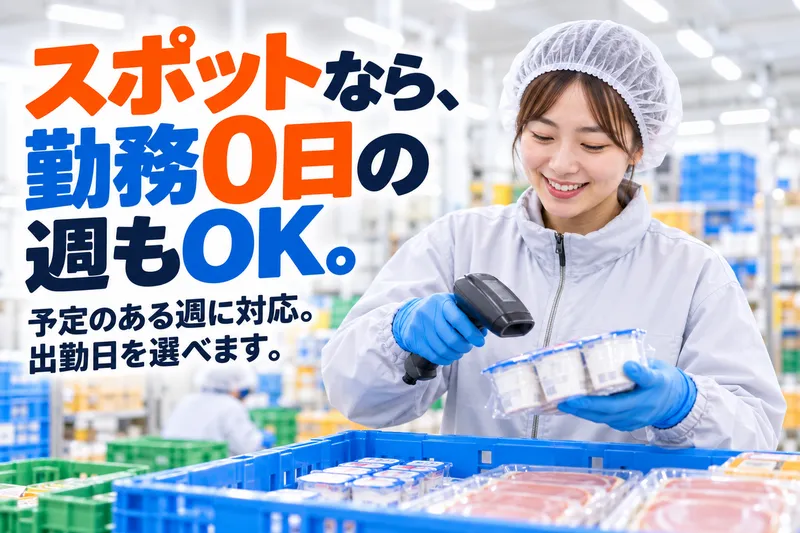 有限会社芹澤ミシン商会 長岡エリアのアルバイト・バイト求人情報