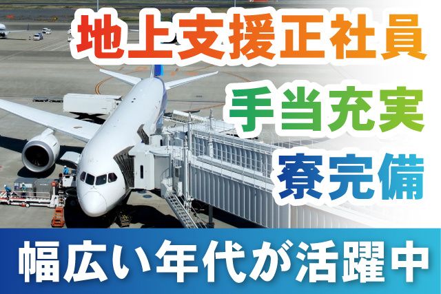 株式会社エイコーの求人・転職情報