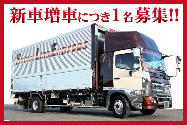 伸栄総合物流株式会社の求人・転職情報