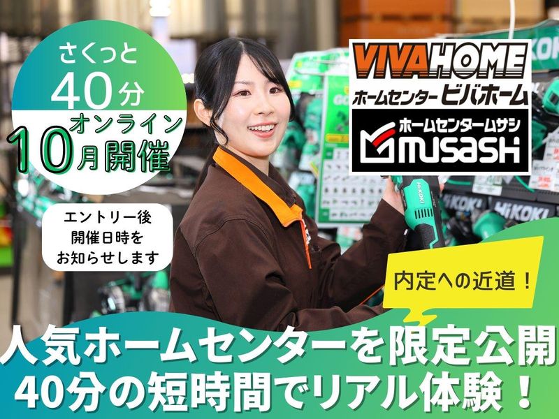 アークランズ株式会社