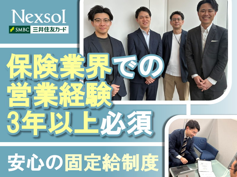 株式会社Ｎｅｘｔ　Ｓｏｌｕｔｉｏｎの求人・転職情報