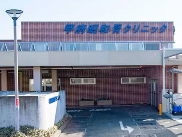 医療法人甲府昭和腎クリニックのアルバイト・バイト求人情報-02