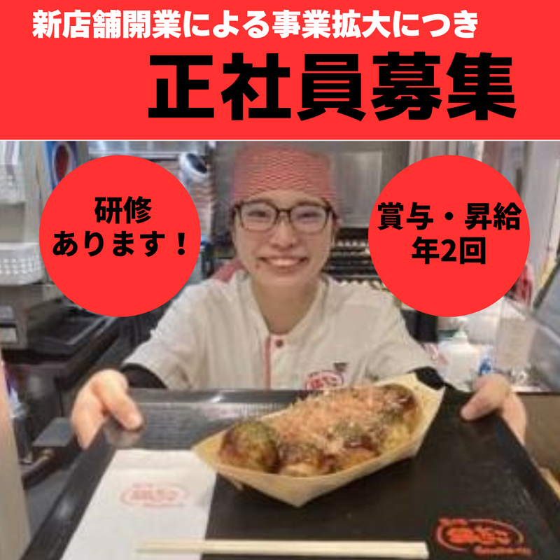 ＬＴＦ株式会社の求人・転職情報