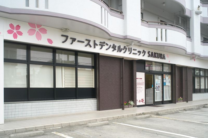 医療法人社団秋桜会の求人・転職情報