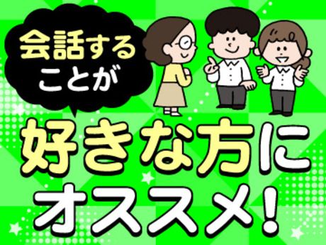 株式会社ホットスタッフ久留米の派遣求人情報