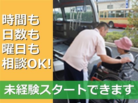 介護老人保健施設 きららの里のアルバイト・バイト求人情報-03