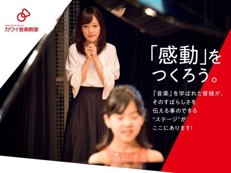 株式会社河合楽器製作所の求人・転職情報