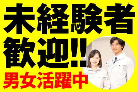 西日本テクニカル株式会社の求人情報