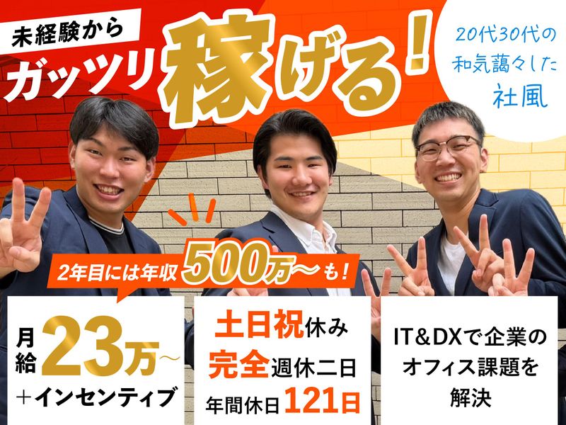 株式会社信源の求人・転職情報
