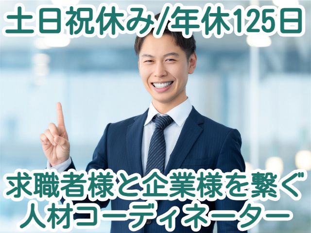 マルワソフト株式会社の求人・転職情報