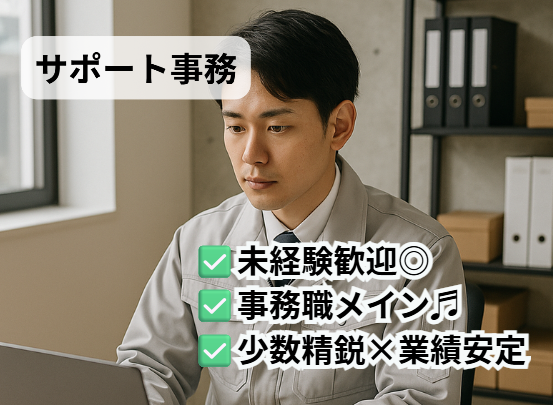 株式会社畑末組の求人・転職情報