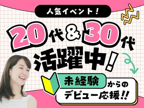 株式会社エーエスピーの求人・転職情報