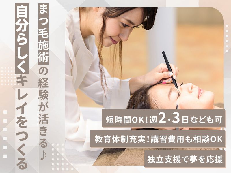 合同会社EN linkの求人・転職情報