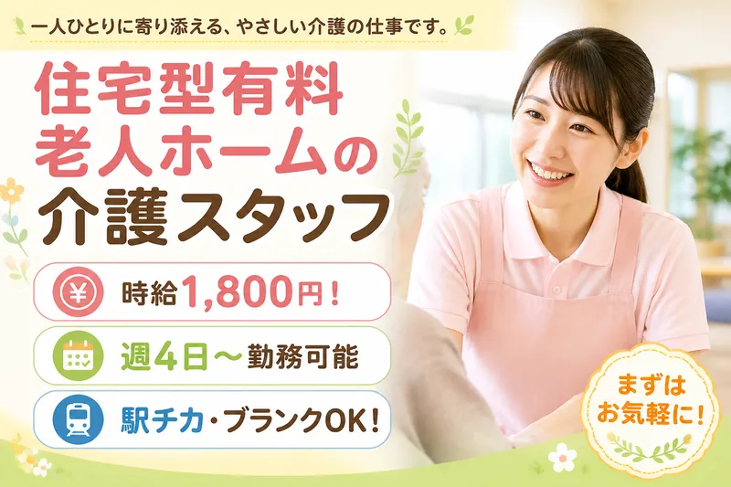 株式会社グッドパートナーズのアルバイト・バイト求人情報-23