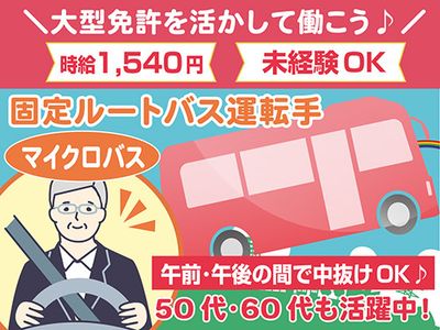 大阪府 豊中市のドライバー 土日祝休みの転職・求人情報 | Indeed