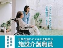 サニーライフ仙台青葉の求人・転職情報