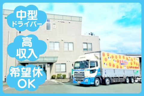 城東運輸倉庫株式会社(ja_jp)の求人・転職情報