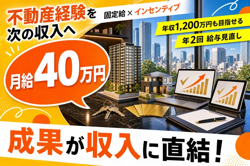 オーガニックグループ株式会社の求人・転職情報