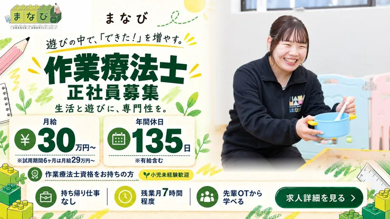 株式会社はなまるグループの求人・転職情報