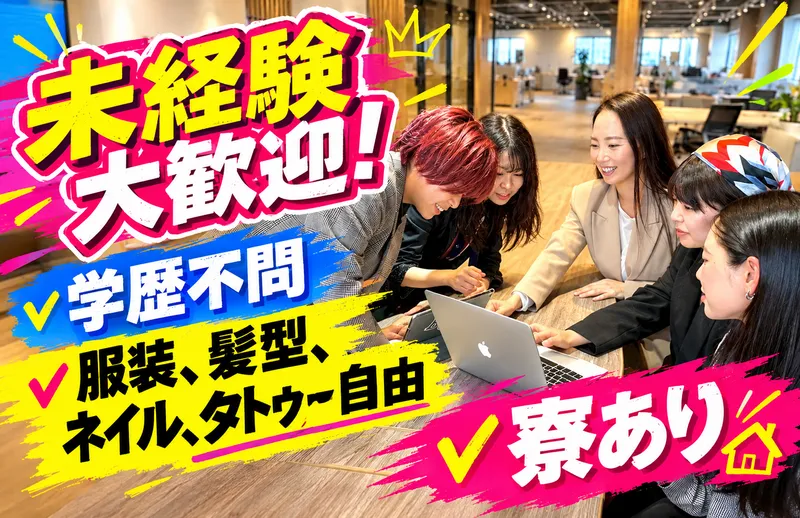 株式会社Equoriaの派遣求人情報
