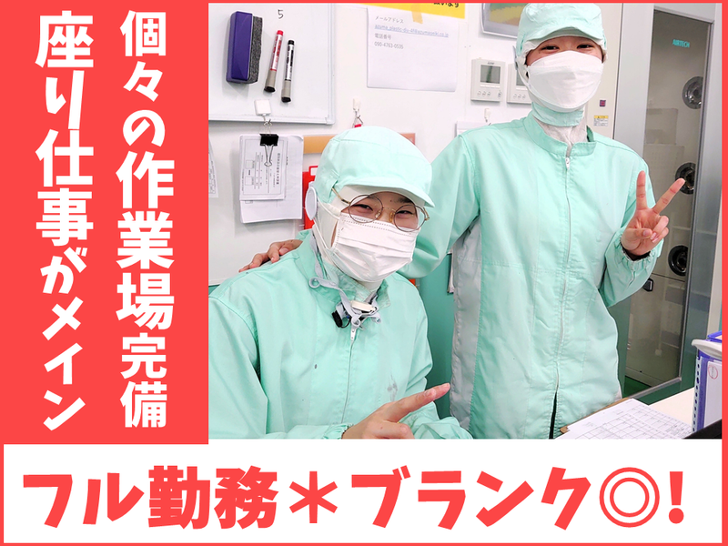 東精機株式会社(吉田運輸倉庫株式会社内)のアルバイト・バイト求人情報-02