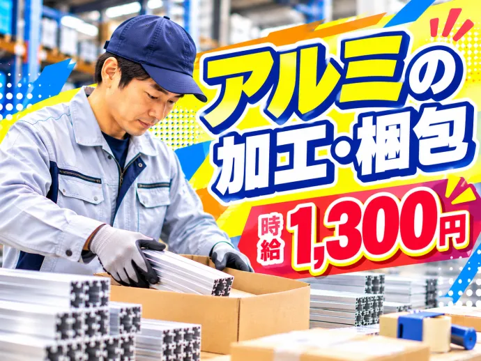 株式会社NCIのアルバイト・バイト求人情報