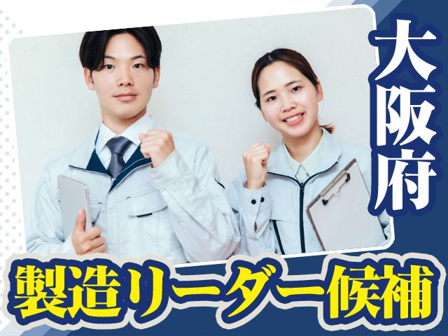 新生製缶株式会社の求人・転職情報