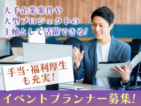株式会社フロンティアインターナショナルの求人・転職情報