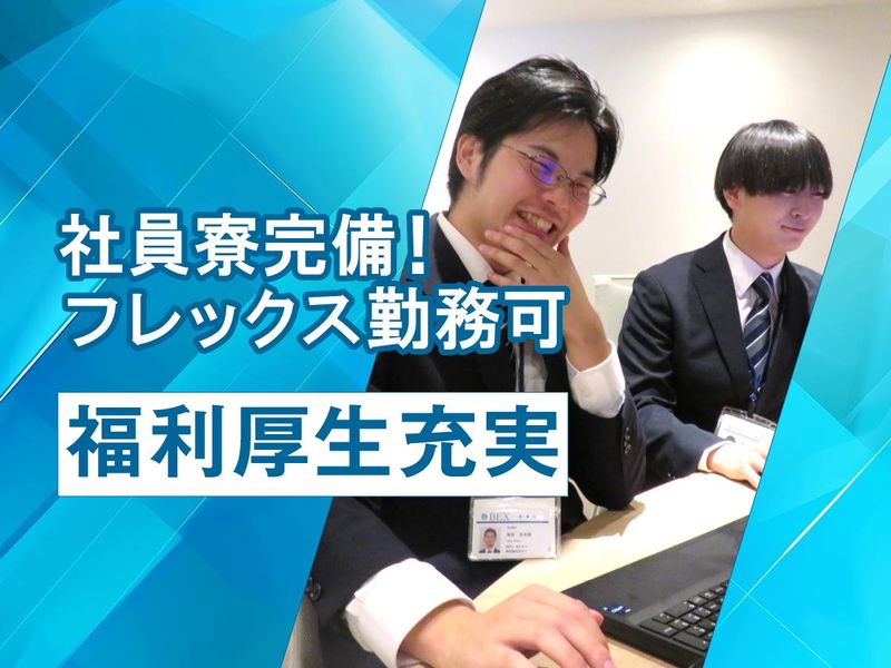 株式会社BEXの求人・転職情報
