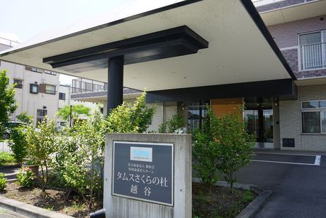 タムスグループの求人・転職情報