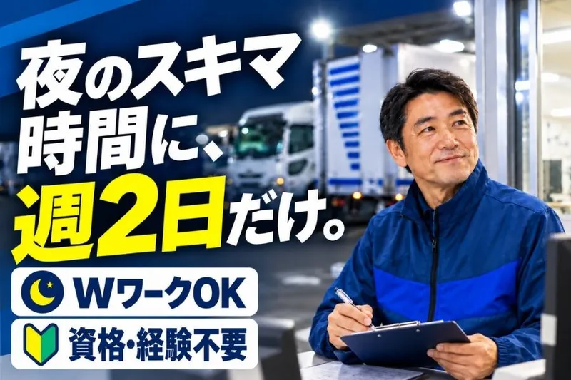 株式会社タカキューのアルバイト・バイト求人情報-05