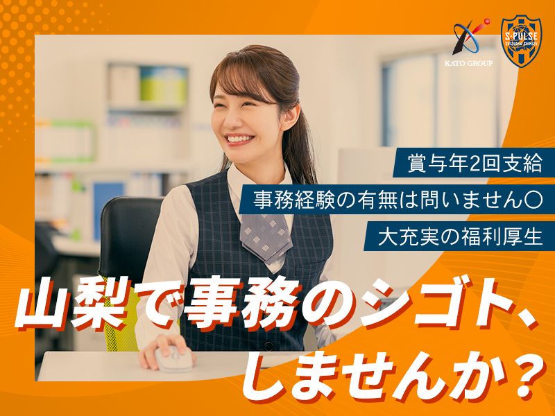加藤建設株式会社の求人・転職情報