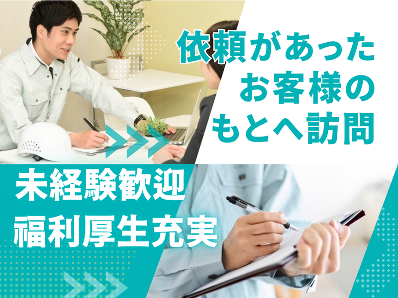 株式会社ユネットの求人・転職情報