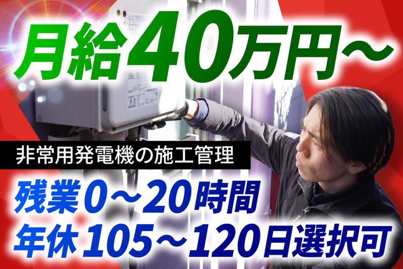 富士瓦斯株式会社-0003の求人・転職情報