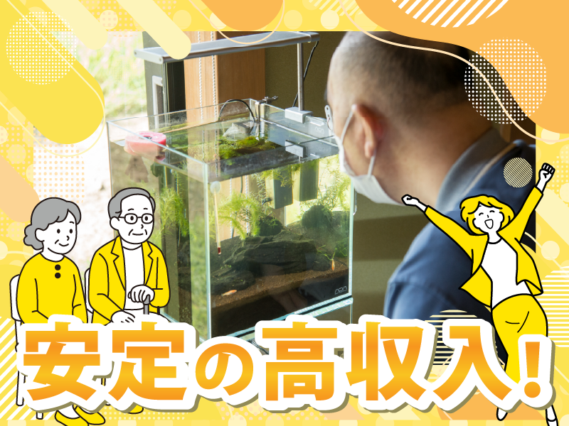 めぐ株式会社の求人・転職情報