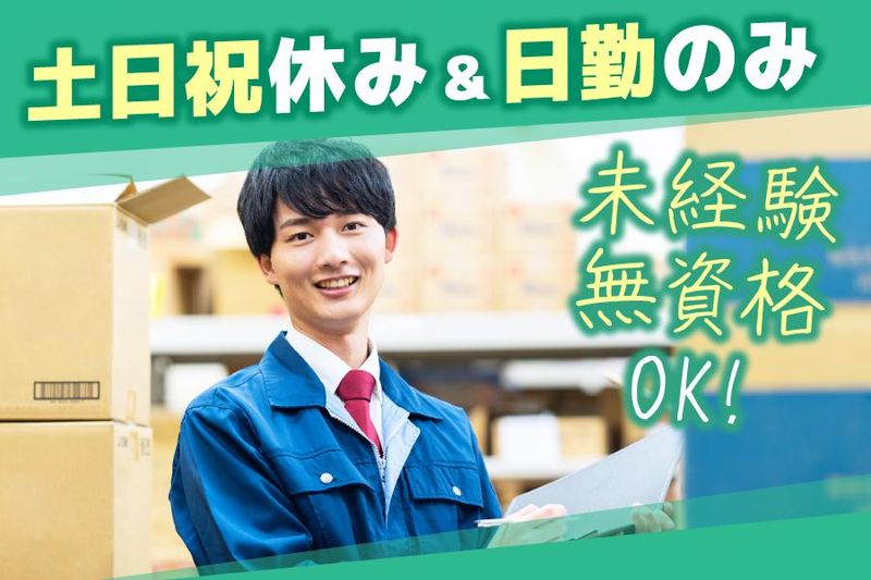 アイスタッフ株式会社/奈良県生駒市北田原町