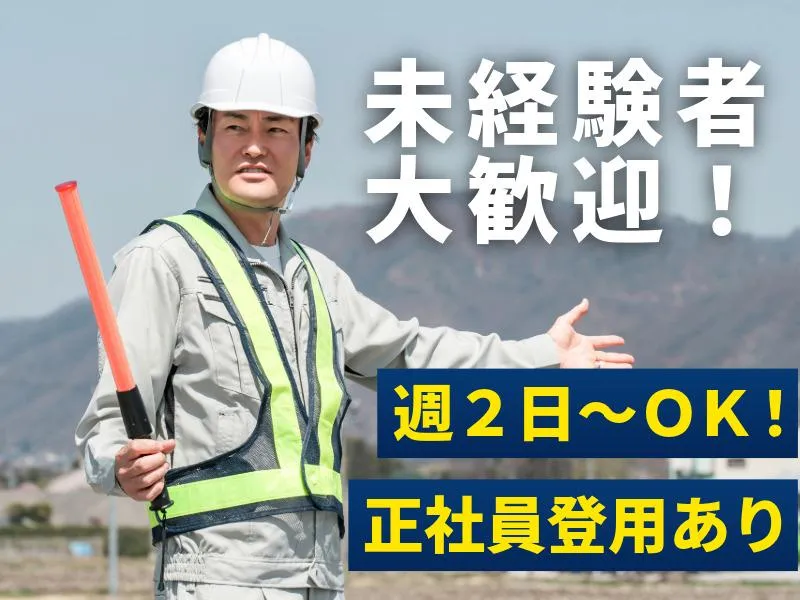 千代田建工株式会社(東京都大田区)のアルバイト・バイト求人情報