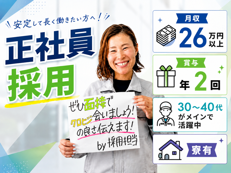 株式会社クロヒジの求人・転職情報