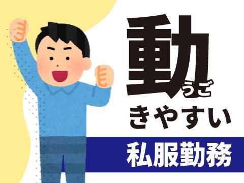 株式会社ホットスタッフ福山(732)のアルバイト・バイト求人情報-03