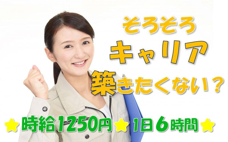 コンフォート帯広(株式会社北海道ダイケン)のアルバイト・バイト求人情報-19