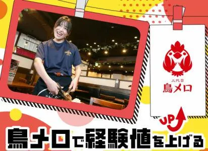 ワタミ株式会社の求人・転職情報