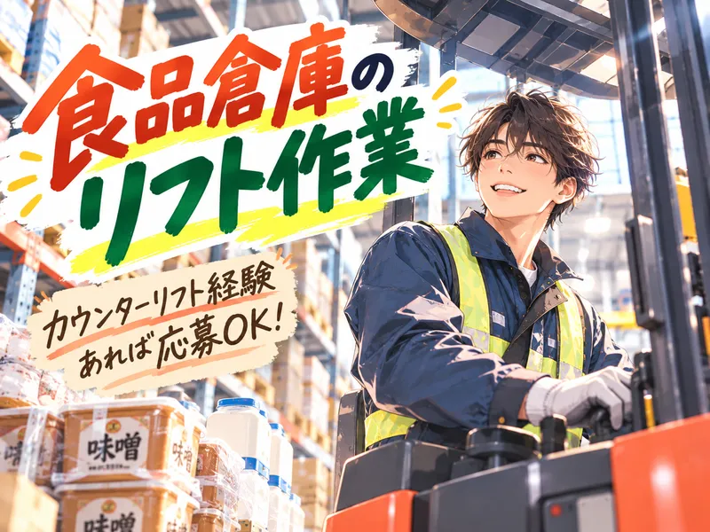 株式会社マリアキャスト(北野桝塚)のアルバイト・バイト求人情報