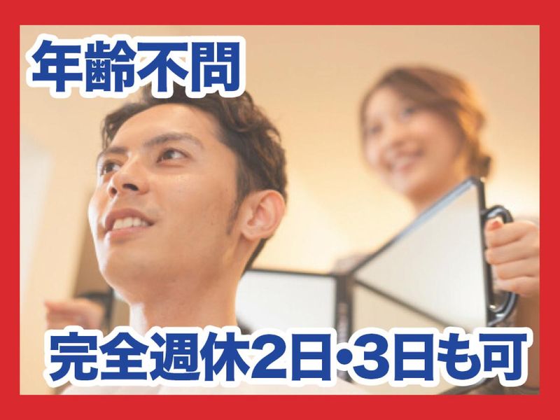 株式会社BBサポートホールディングスの求人・転職情報