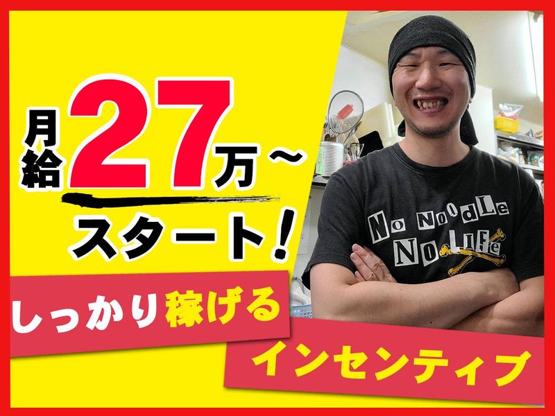 継承あっ晴れ 大府店(株式会社ディークリエイト)のアルバイト・バイト求人情報-02