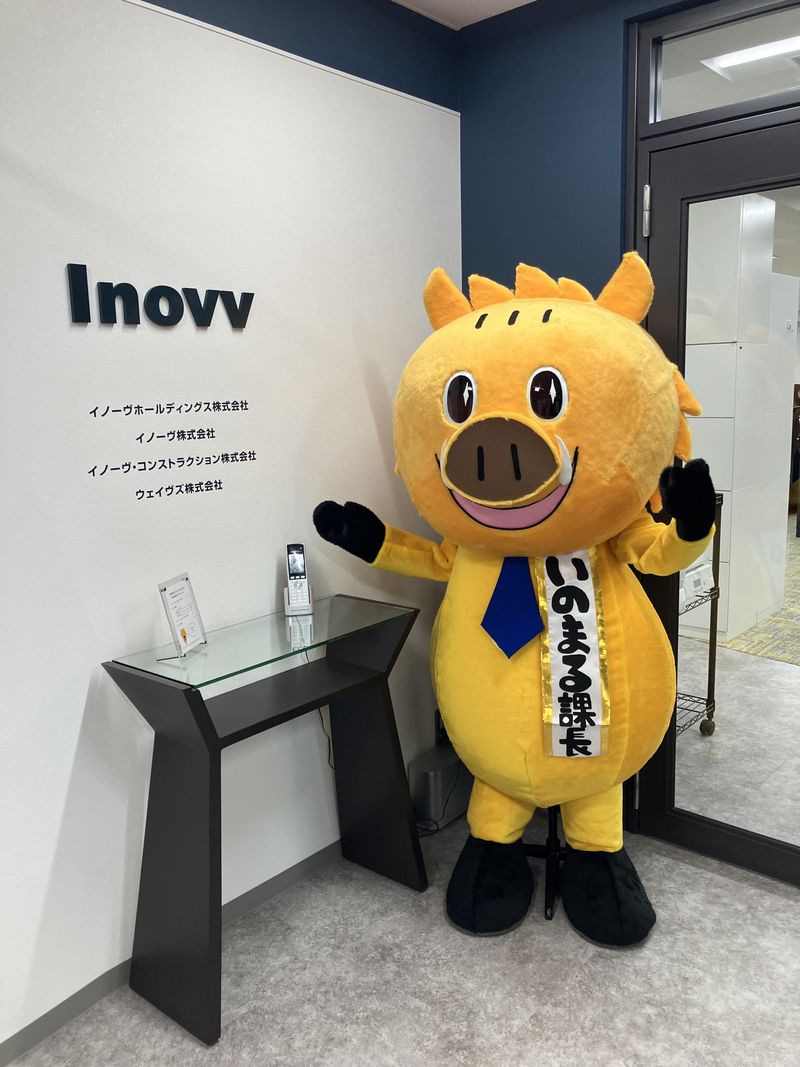 イノーヴ株式会社の求人・転職情報