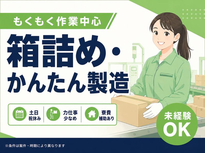 株式会社平山の求人・転職情報